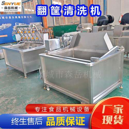 商用果蔬气泡翻筐清洗机宠物粮清洗设备304不锈钢厂家直供可试机