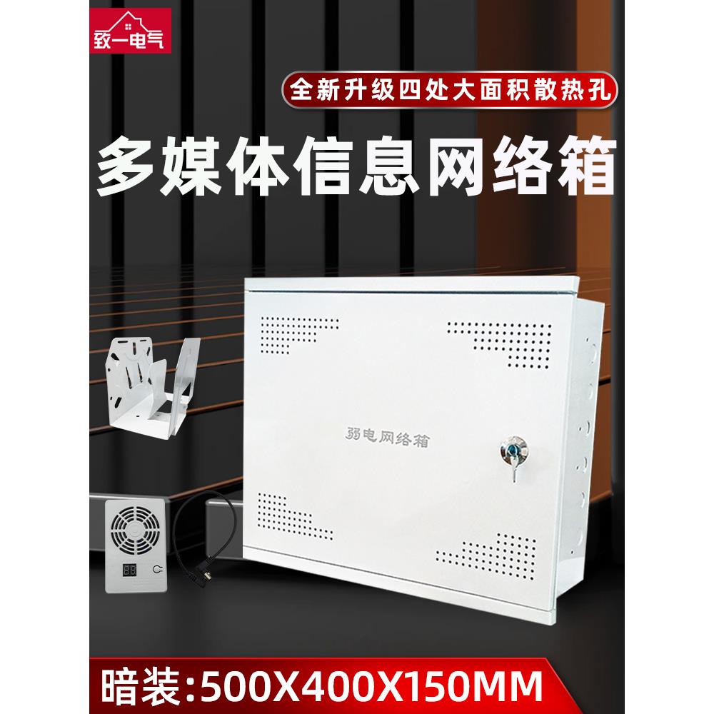 家用暗装光纤多媒体信息箱 弱电箱大号装饰入户集线箱500x400带锁