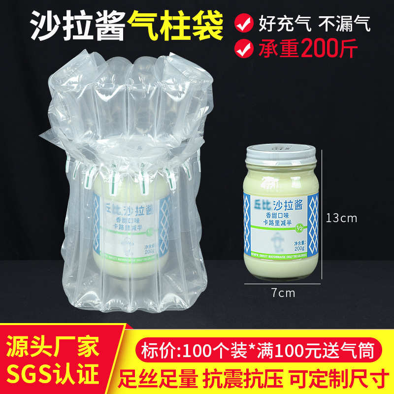 厂家直销6柱16cm密封罐玻璃瓶气柱袋气泡柱快递防摔缓冲气泡袋防
