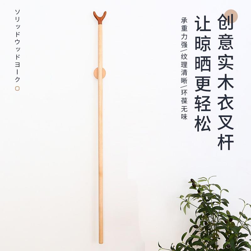 胡桃木撑衣杆实木家用晾衣杆丫叉衣叉服装店撑杆挑衣杆晒衣取衣杆