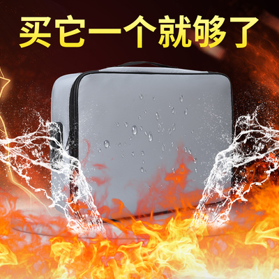 证件收纳包盒防火防水家用重要家庭资料房产证书文件整理箱袋卡包