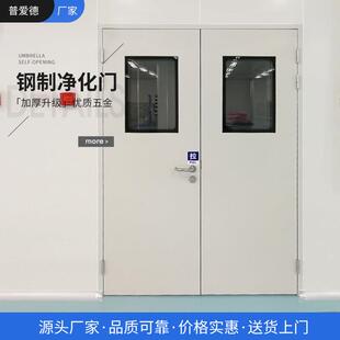 钢制净化门洁净无尘车间门医院病房门厂房通道门密闭钢质门单双开