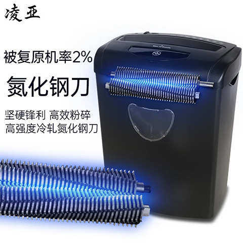 凌亚CD218碎纸机办公21L大容量电动文件粉碎4级保密级10张碎纸机