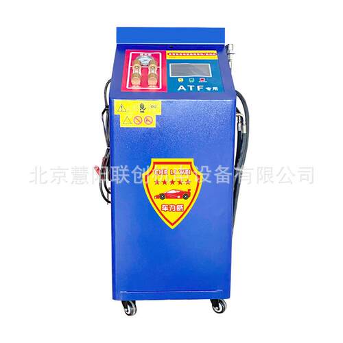 全自动变速箱换油机电脑全自动波箱油更换清洗设备等量循环换清洗