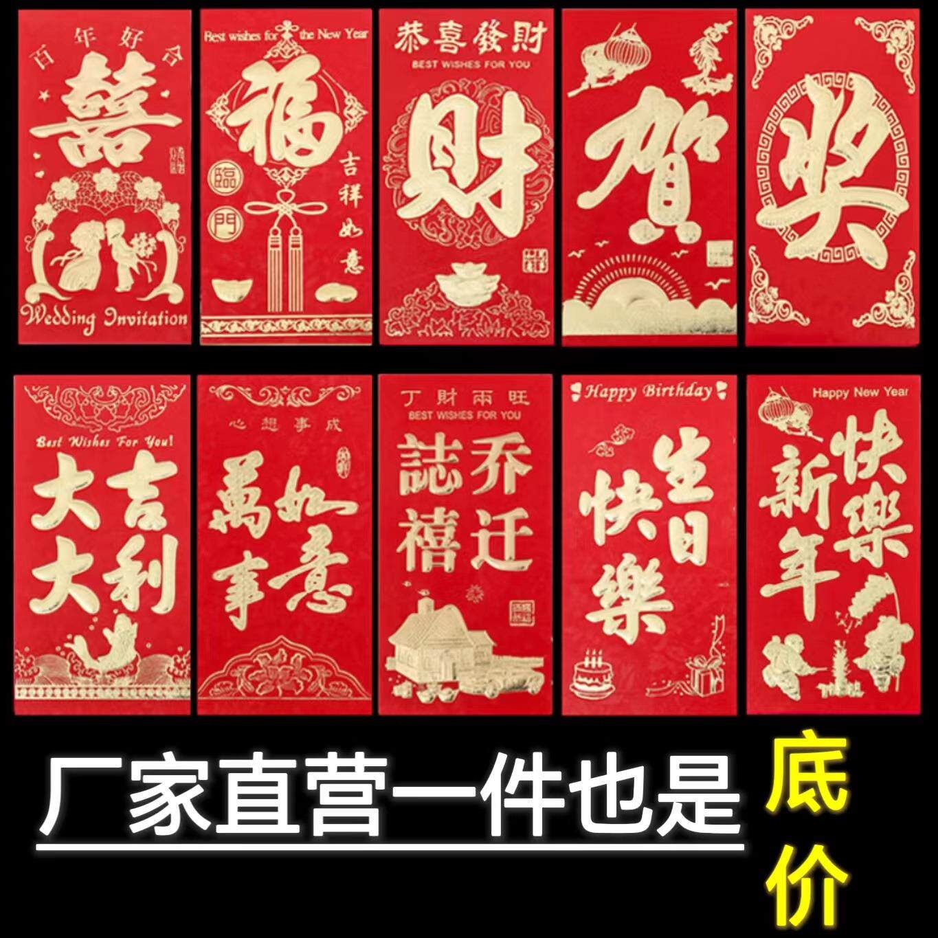 红包袋子硬卡纸烫金千元大号新福财贺利是封通用小号结婚新年