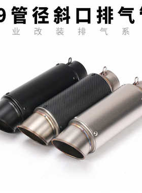 摩托车改装黄龙600CBR1000ZX6R K8K11改装89管径斜口排气管消声器