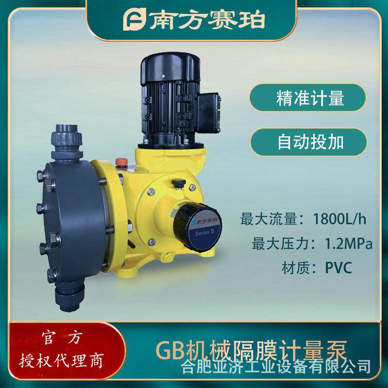 南方赛珀机械隔膜计量泵GB0080PQ1MNN PVC泵头 82LPH