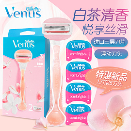 吉列女士剃毛venus刮毛器吉列锋速3层片剃须手动腋下除毛