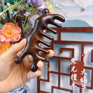 沉水級紫光檀觸角按摩梳疏通經絡送女友送媽媽禮物朋友節日禮物
