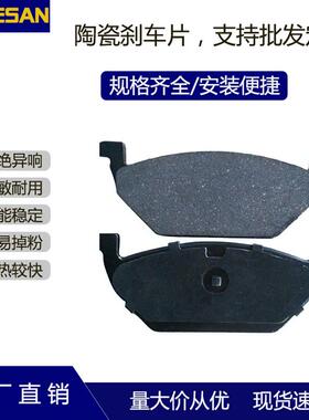 半金属陶瓷宝来前D768摩擦碟刹片可订货V5/新款桑塔纳朗逸刹车片