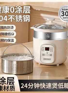 304品级不锈钢小SIR粥电蒸煮锅1-3人电饭煲家用蒸食煮一体小型电
