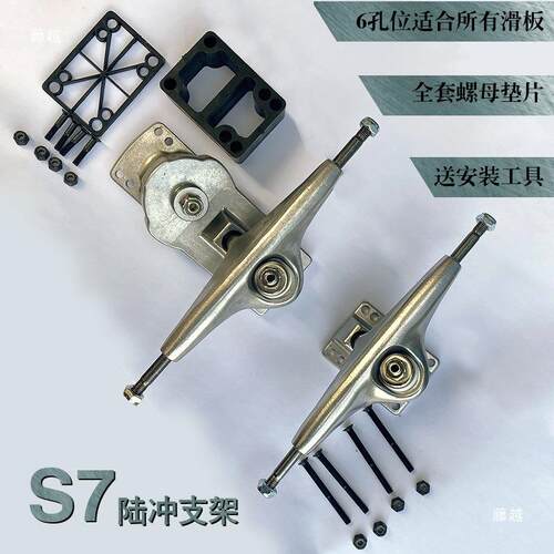 S7陆冲架弹簧滑桥PU桥架陆冲冲板前支板tj#loy$*后桥路冲板陆地浪