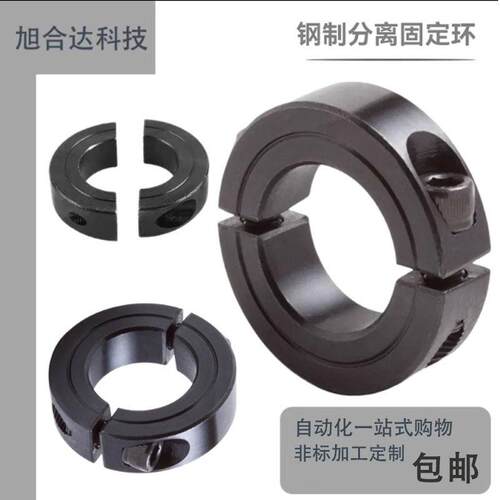光轴固定环45#钢分离型固定环限位环止推环主轴环轴承C型扣环定位