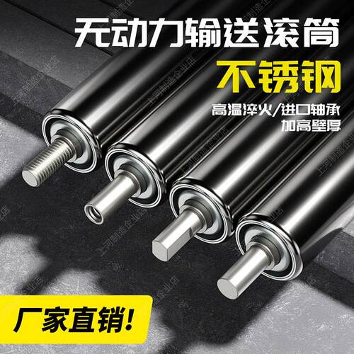 无动力滚筒托辊304不锈钢输送带滚轮内外螺纹皮带线带轴承滚轴筒