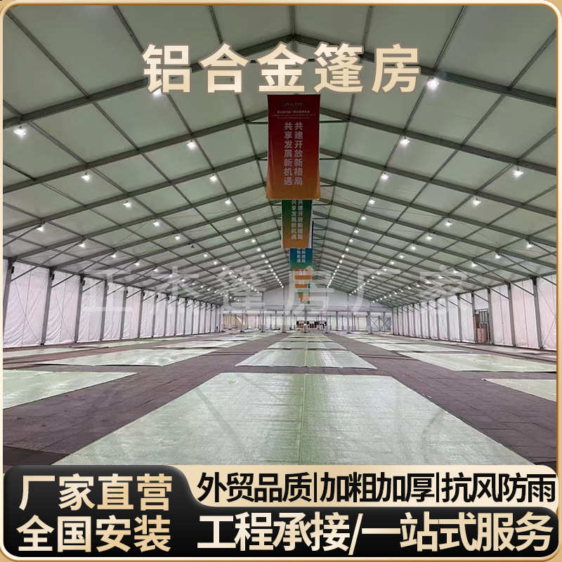 铝合金篷房户外活动国外婚礼婚庆典大棚展会展览仓库仓储人字帐篷