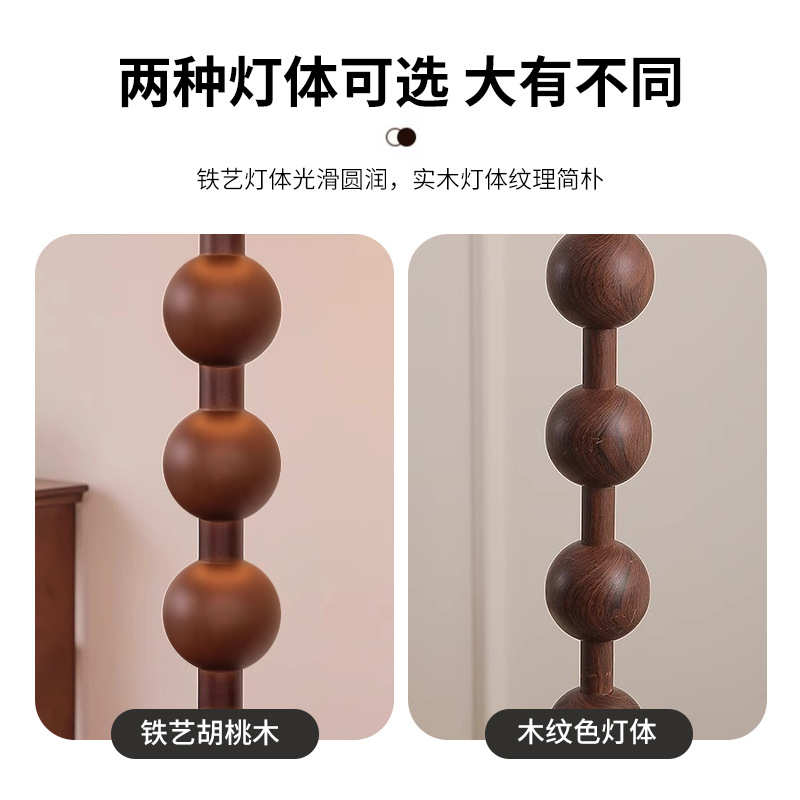 新中式落地灯客厅卧室高级感实木美式复古侘寂风中古氛围落地台灯
