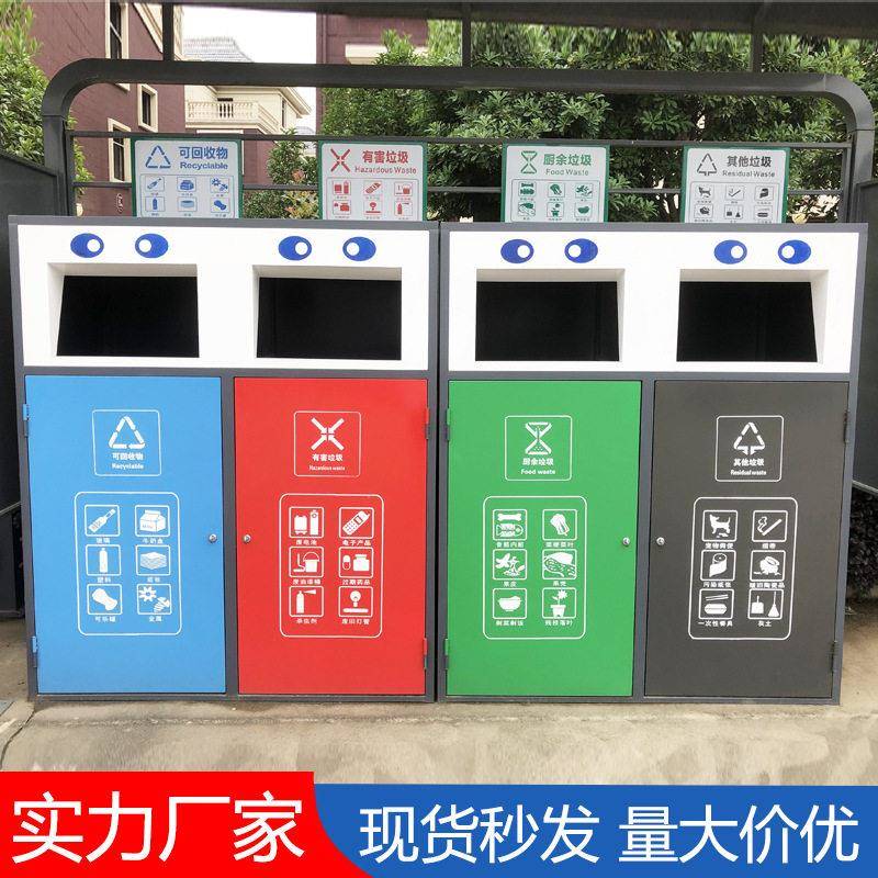 四分类垃圾屋户外环卫垃圾桶120L镀锌板垃圾收集屋小区厂家江西