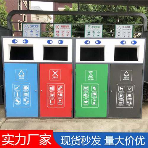 四分类垃圾屋户外环卫垃圾桶120L镀锌板垃圾收集屋小区厂家江西