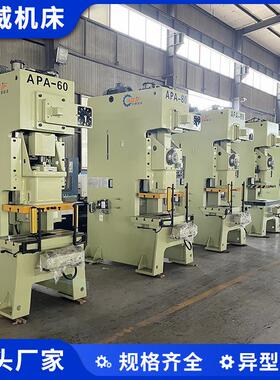 荣威立式热模锻压力机APA-80T气动冲床高精密数控冲孔机厂家