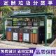 定制户外垃圾分类亭室外回收集亭垃圾站垃圾房大垃圾桶宣传栏雨棚
