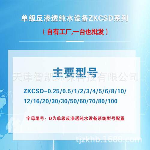 工业反透水渗理设备RO净化备去离子除处盐纯49水设设备C5