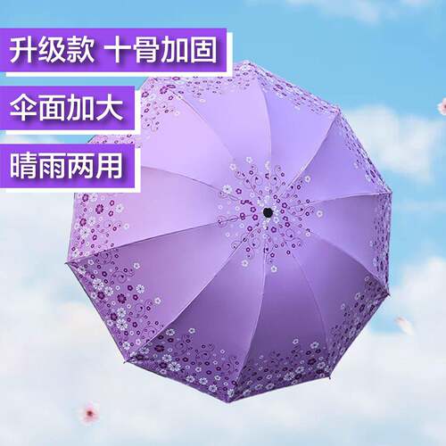 新款大号双人雨伞小清新印花伞女黑胶防晒遮阳伞抗UV晴雨两用