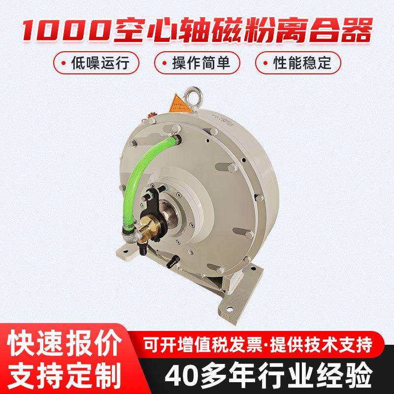 磁粉离合器跨境低噪音电磁1000空心轴电磁刹车器控制器配件制动器