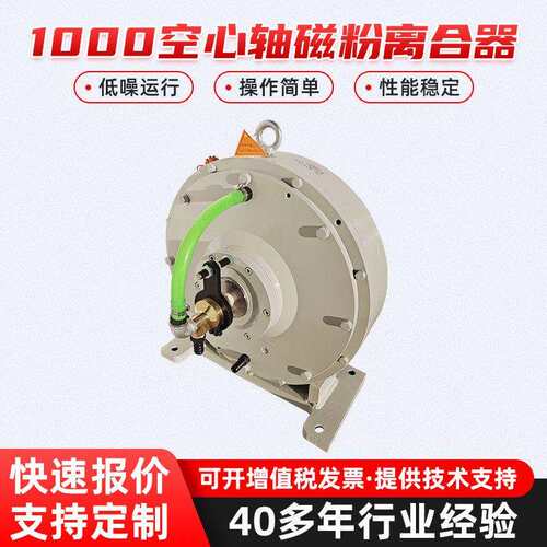 磁粉离合器跨境低噪音电磁1000空心轴电磁刹车器控制器配件制动器
