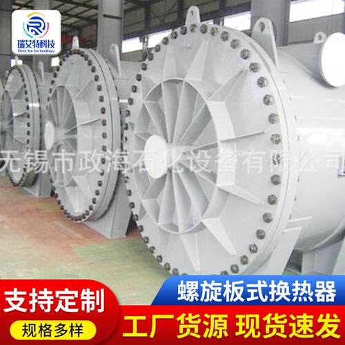 供应螺旋板式换热器可拆式螺旋板换热器不锈钢螺旋板换热器