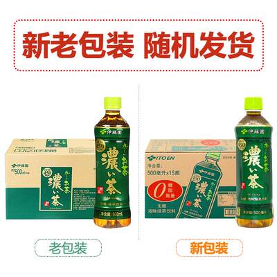 伊藤园茶饮料无糖浓味绿茶 500ml*15瓶整箱茶饮品 5瓶装15瓶整箱