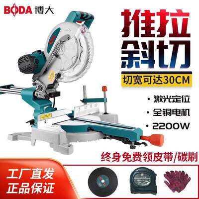 博大10寸拉杆斜切锯推拉式多功能锯铝机铝合金切割45度精准切割机