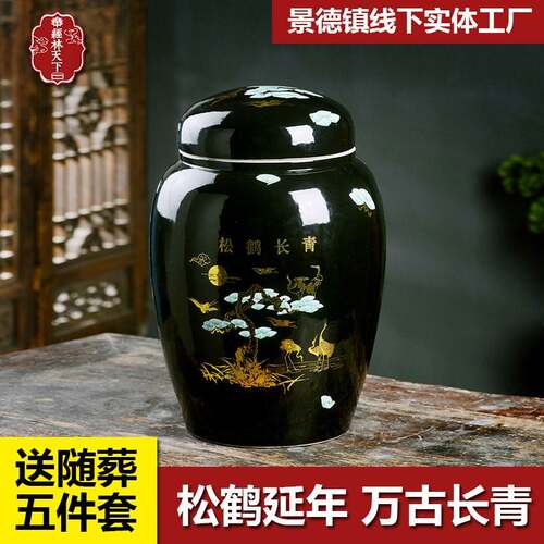 大号陶瓷骨灰盒随葬骨灰罐迁坟白色捡骨坛景德镇骨灰盅男女款龙凤