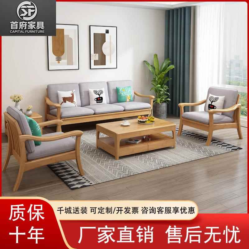 北欧全实木布艺沙发组合冬夏两用客厅新中式科技布沙发白蜡木家具