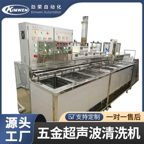 厂家供应超声波光学清洗机玻璃晶圆KM-110132AF多槽高效工业清洗