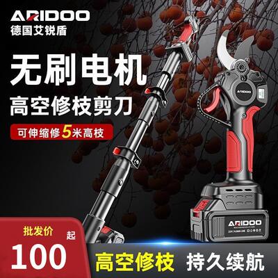 德国电动剪刀充电式剪树枝果树园艺剪子修枝剪锂电剪子加长高枝剪