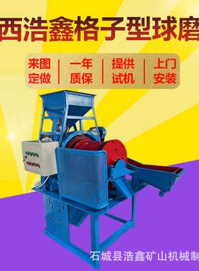 环浩鑫中磨试实球GFR验机小型湿式球磨机XMQL-φ420*450闭路循磨