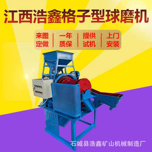 浩鑫中试实POZ验磨小型湿式球磨机XMQL5-φ机420*40闭路循球环磨