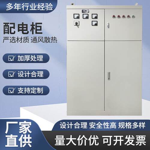 厂家供应低压成套配电柜开关柜动力配电柜配电箱开关柜控制箱