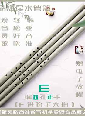 新款箫水料管箫八孔萧笛子灰色高档调F调入G门古塑风洞萧吹奏乐器