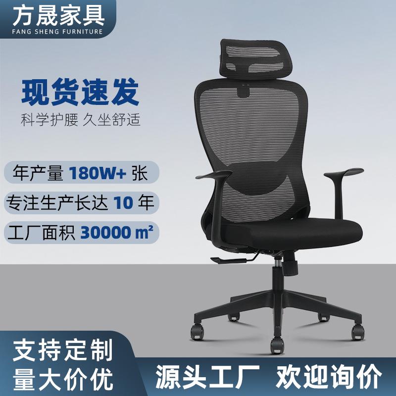 网布高背办公椅人体工学椅家用电脑椅子办公椅老板椅办公室职员椅