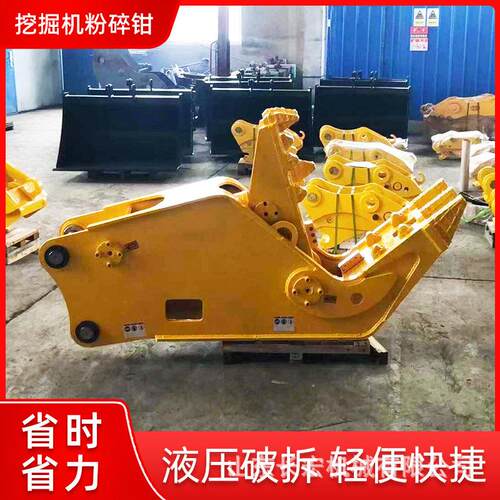 挖机破碎剪挖掘机液压粉碎钳钢筋混凝土废旧楼房拆除机械碎石剪