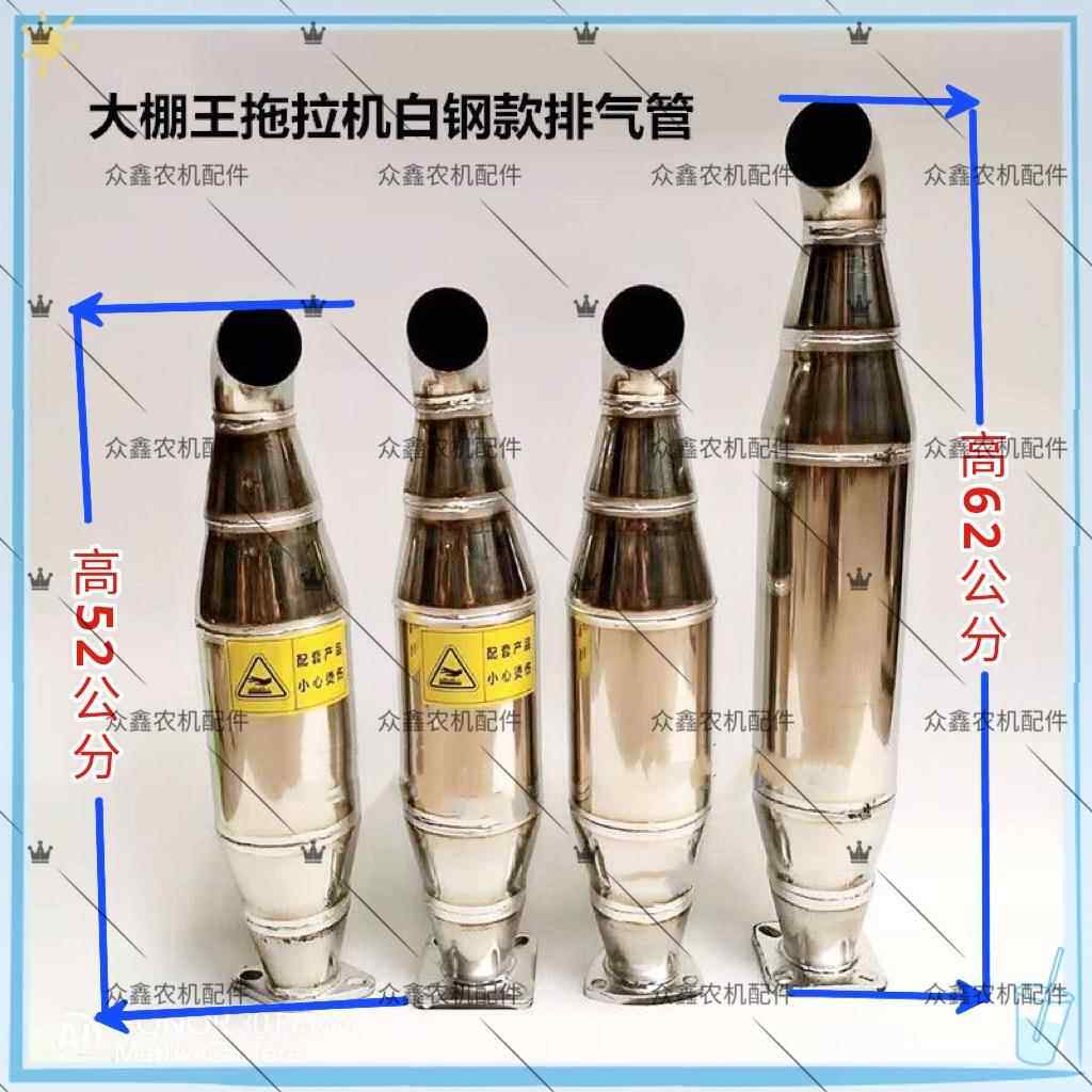 大棚王拖拉机不锈钢消音器排气管时风五征泰山宁波四轮柴油机烟筒