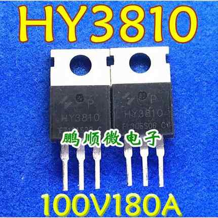 原装拆机 HY3810P HY3810 场效应管 大电流 180A100V 小体积TO220