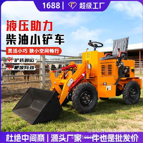 柴油四驱小铲车装载机养殖场清粪推土机农用建筑工地电动小铲车