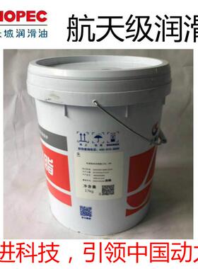 长城轧辊轴承润滑脂 ZN 3号 2号 17KG 尚博 中小型 立式轧机