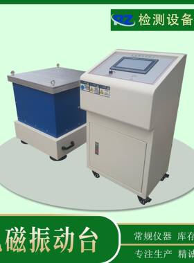 现货电磁振动台垂直水平4维6维空间可程式电磁单垂直振动台