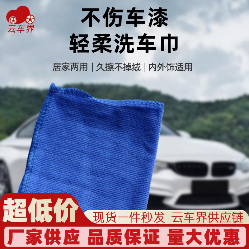 大号车用加厚吸水洗车毛巾超细纤维家政保洁抹布家务清洁毛巾厂家