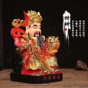 树脂招财财神爷塑像居家供奉发财摆件树脂财神爷家用店铺开业礼品