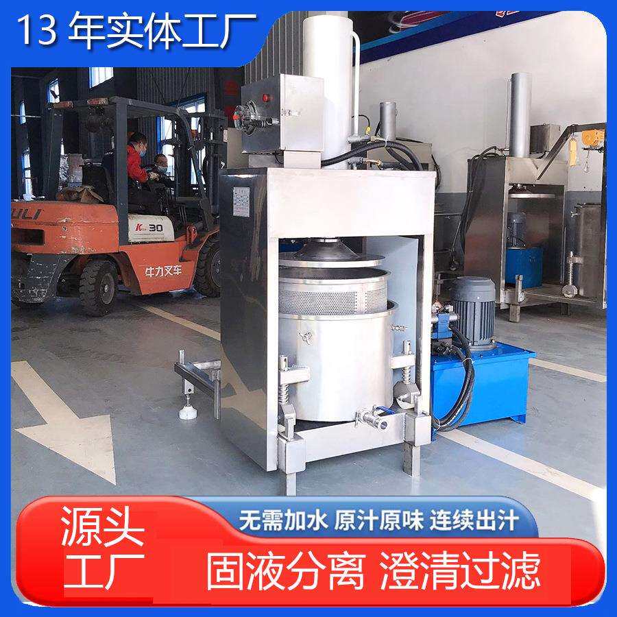 腌制泡椒竹笋脱水压榨机 桑葚有机发酵果酒榨汁机 红糯米酒压酒机