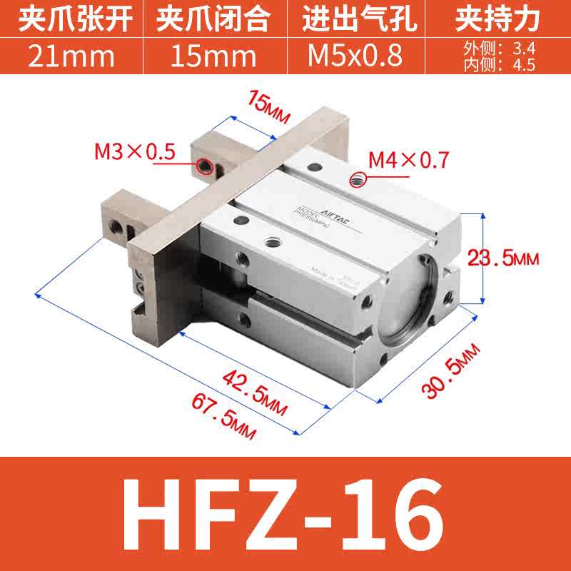 亚德客手指气缸 气动夹爪 HFZ16 HFZ20 HFY16 HFKL16 20 25 32 40